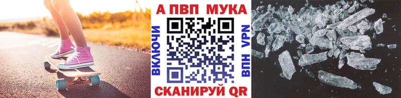 Альфа ПВП Соль  Комсомольск 