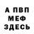 Кодеин Purple Drank ComiKen