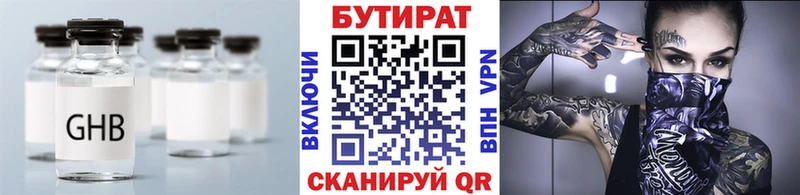 даркнет сайт  Комсомольск  Бутират GHB 