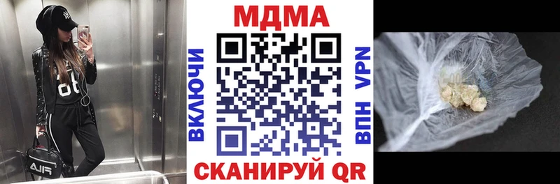 даркнет сайт  Комсомольск  МДМА кристаллы 